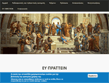 Tablet Screenshot of evprattein.gr